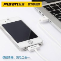 品胜(PISEN)适用苹果四手机数据线 iPhone4s iPhone4 iPad2 iPad3平板连接充电线 0.8米
