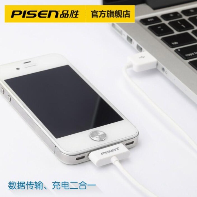 品胜(PISEN)苹果四手机数据线 iPhone4s iPhone4 iPad2 iPad3平板连接充电线 0.8米