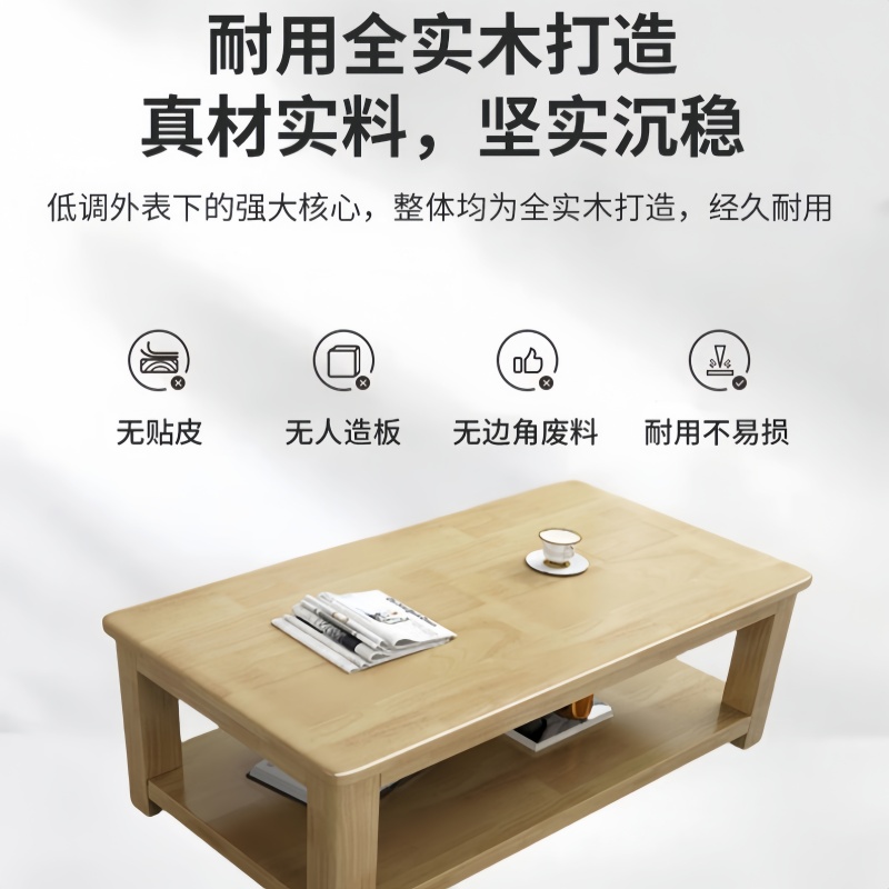 珂攸洋实木边几高清大图