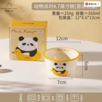 摩登主妇动物派对陶瓷碗米饭碗家用餐具儿童碗宝宝碗小碗个人专用