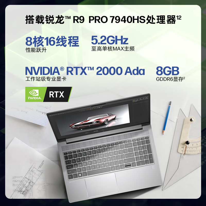 惠普(HP)战99 15.6英寸高性能定制笔记本电脑设计师本工作站R9-PRO 7940HS RTX2000Ada独显 32GB内存 2TB固态 2.5K屏 Winpro
