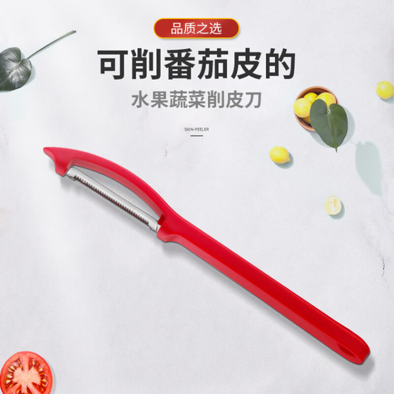 WMF德国福腾宝不锈钢多功能刮皮刀去皮器水果蔬菜削皮器 红色