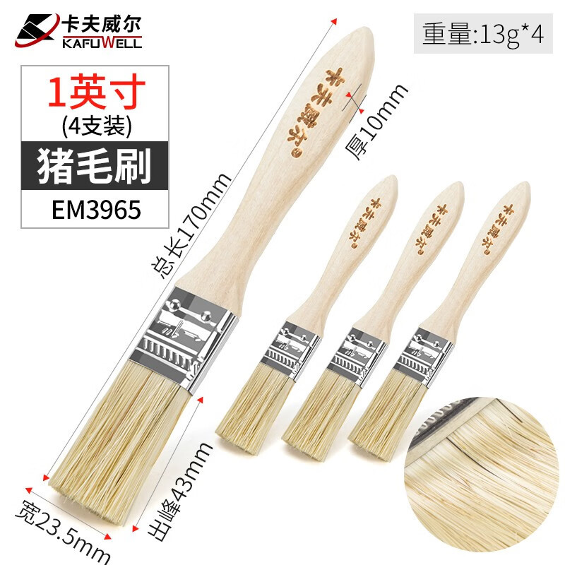 卡夫威尔EM3965猪毛刷1英寸(4支装)