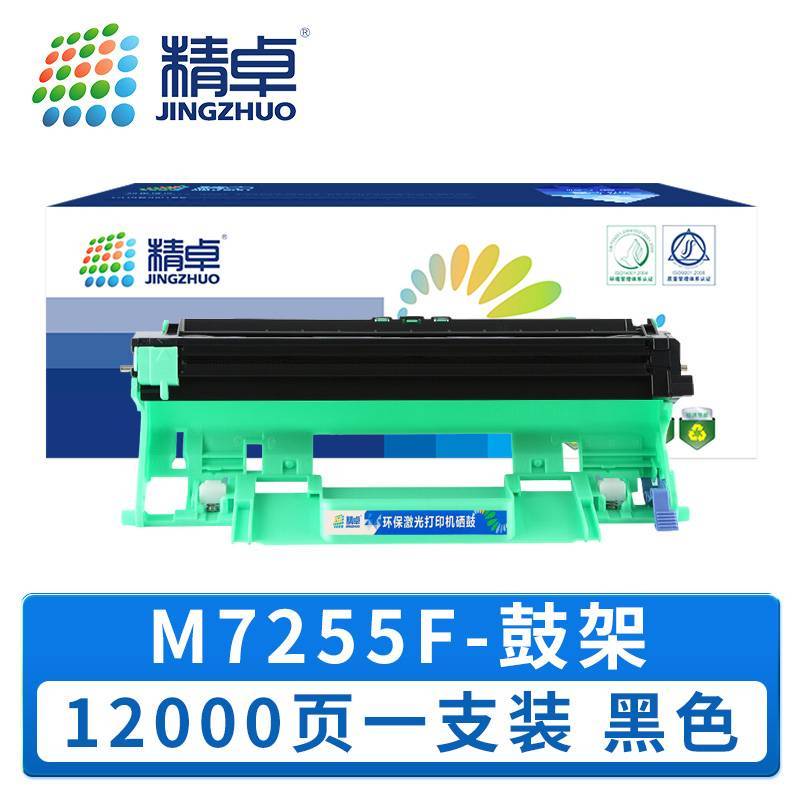 精卓 硒鼓架M7255F 支