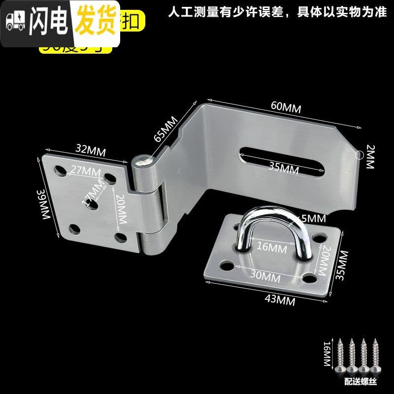 三维工匠不锈钢搭扣锁扣老式鼻子木明装插销90度直角锁牌扣栓锁 90度304A门搭(5寸)房门安全扣图片