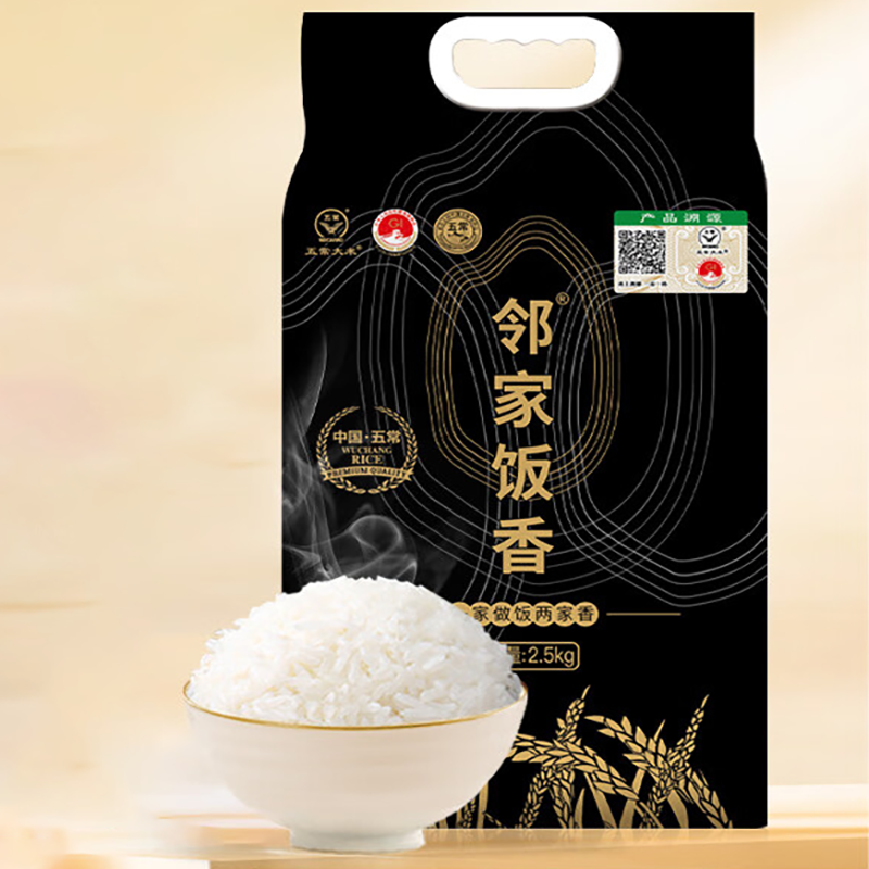 邻家饭香 核心产区五常大米 2.5kg*1袋 真空双层包装LJFX78