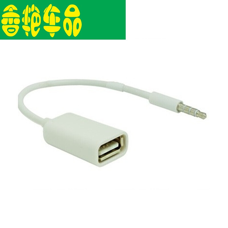 usb母转3.5mm u盘连接12v汽车cd机aux车用音频线 车载mp3转接头