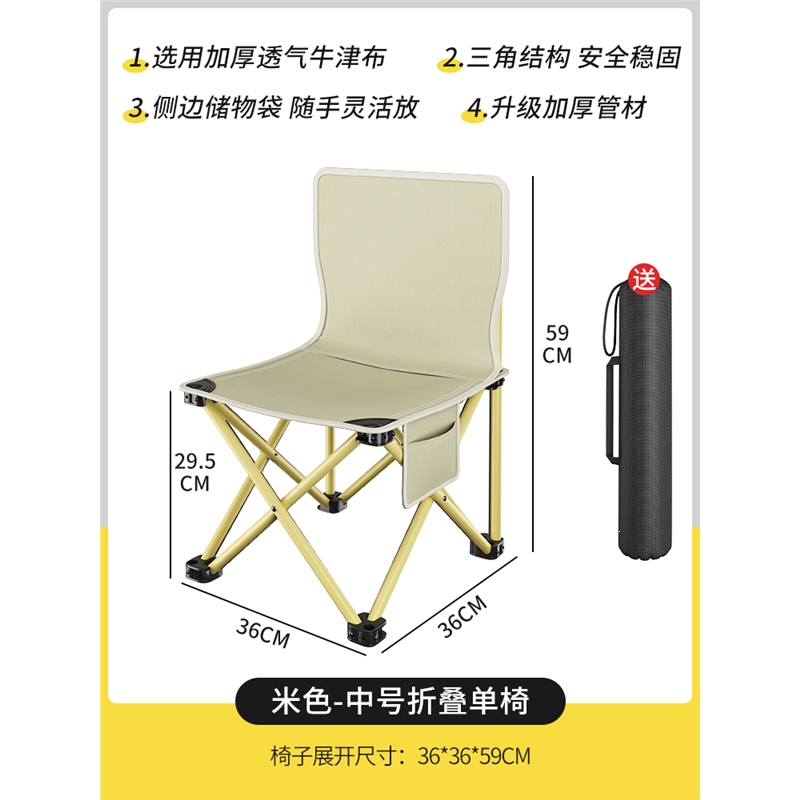 户外月亮椅折叠椅子便携式马扎靠背闪电客钓鱼椅凳露营野餐凳子美术写生