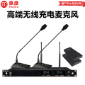 惠度（HuiDu）GLE-202专业无线一拖二超指向性话筒数字编码ID编码会议话筒无线充电真分集麦克风鹅颈款