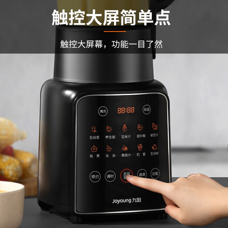 九阳(Joyoung)破壁机家用免滤豆浆机1.75L大容量榨汁机低音多功能料理机辅食机L18-P132高清大图