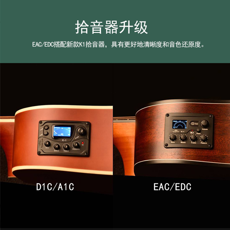 卡马(KEPMA)EDCENM全新款电箱吉他初学者木吉他D捅型 入门吉它jita哑光原木色41英寸