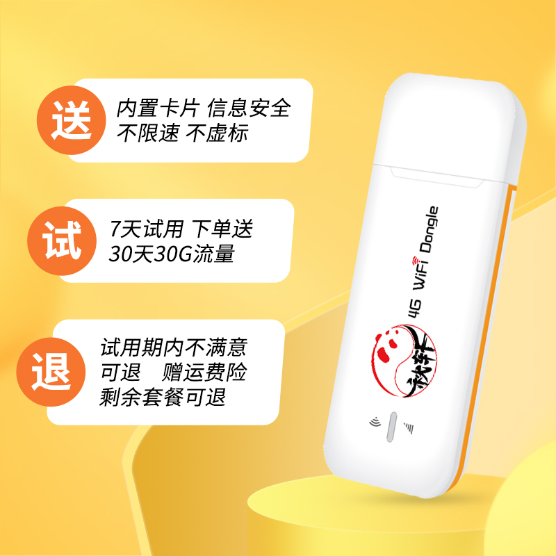 灿电TD-LTE无线数据终端随身wifi无线路由器移动随行笔记本上网卡车载卡托mifi免插卡旗舰版多套餐[免驱动 不限速]+充电仓