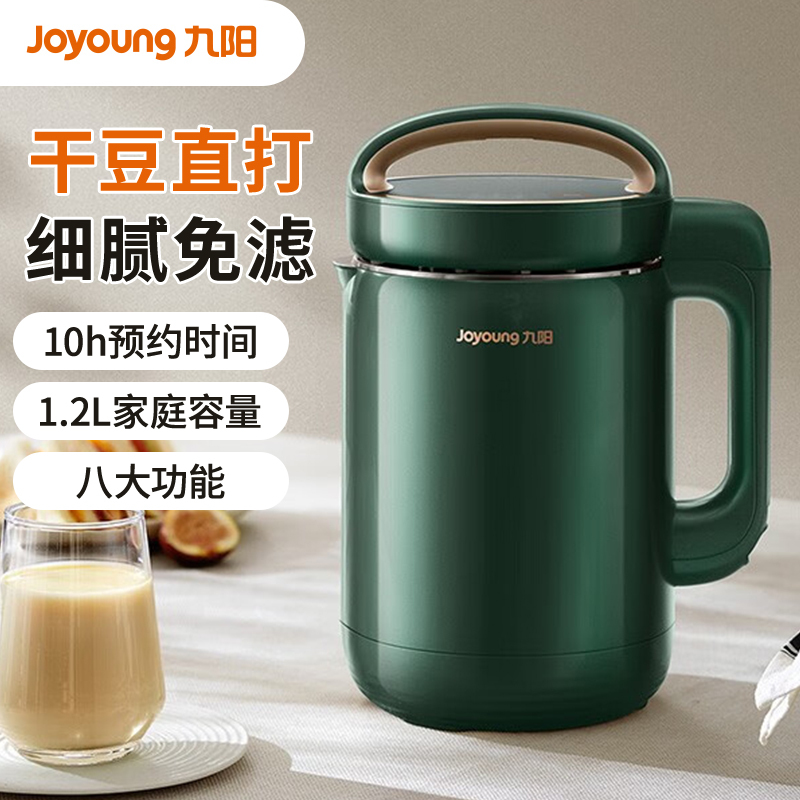 九阳(Joyoung)豆浆机家用1.2L破壁免滤预约时间304不锈钢多功能防溢熬煮易清洗DJ12A-D260复古绿