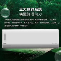 美的空调挂机1.5匹1级能效变频 无风感壁挂式空调WiFi净化新风领鲜者KFR-35GW/BP3DN8Y-KW200