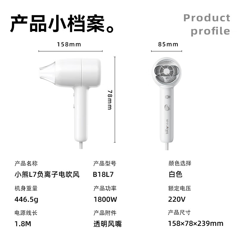 小熊(Bear)吹风机 电吹风家用 大功率高速风力速干 宿舍便携低噪负离子不伤发生日礼物送女友送老婆DCF-B18L7高清大图