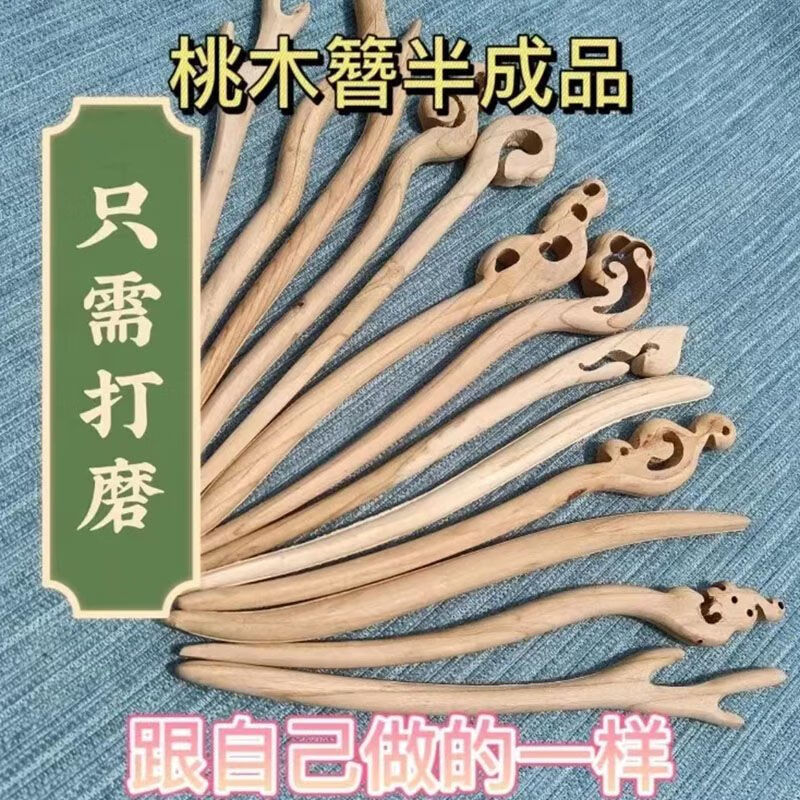 翊橙桃木簪半成品发簪制作工具diy手工生日礼物情人节送女友需打磨高清大图