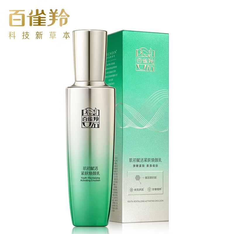 百雀羚肌初赋活紧肤焕颜乳90ml 护肤抗皱润颜提拉紧致
