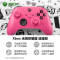 Xbox Series X/S 蓝牙手柄 新款无线控制器 PC游戏手柄 Steam手柄 浪漫粉+专用充电电池