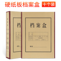 鲁运 硬纸板A4档案盒会计档案收纳盒红边 10个装