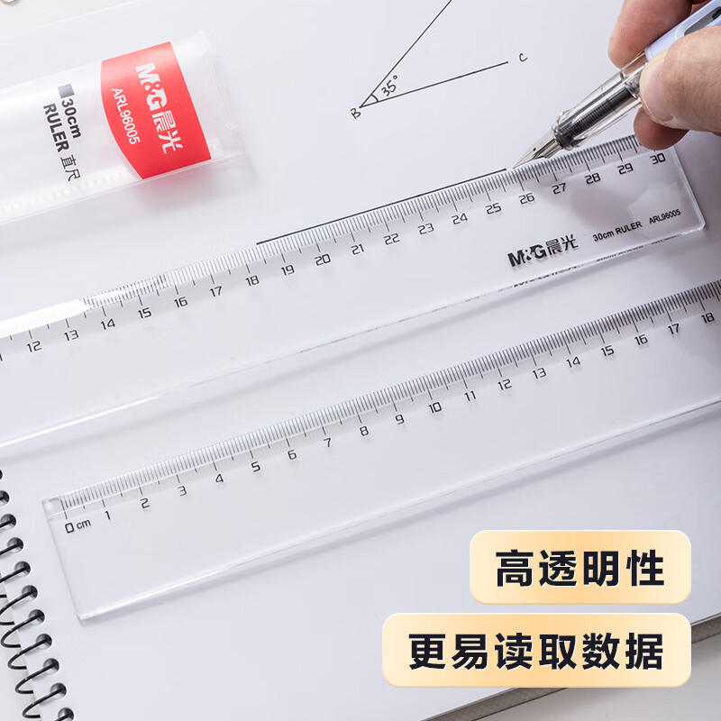 晨光(M&G)直尺办公ARL96005 30cm高清大图