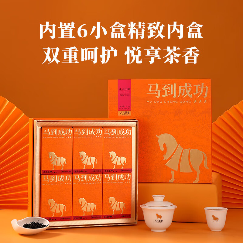 八马茶业 (BAMA TEA) 马到成功 正山小种茶叶盒装D0246 192g高清大图