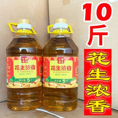 5斤[非转基因] 可领20元优惠券抢完即止10斤花生油非转基因食用油调和油