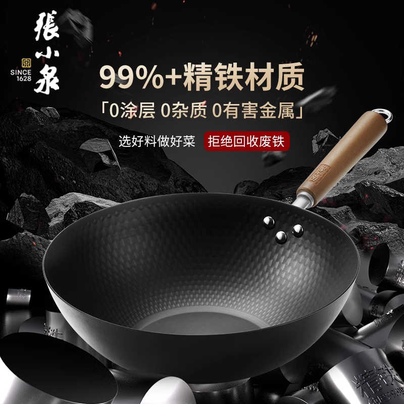 张小泉无涂层炒锅32cm钻石纹铁锅[无盖 ]C32720100高清大图