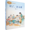 [M]别了,语文课-9787107372070