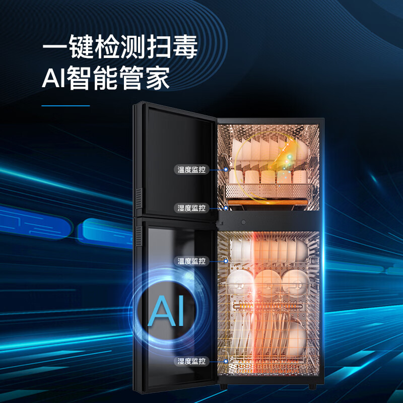 康宝(Canbo)XDZ175-LF7消毒柜家用不锈钢智能立式母婴儿餐具奶瓶碗筷二星级厨房大容量热风砧板消毒碗柜极智