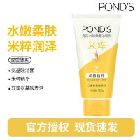 旁氏150g-米粹