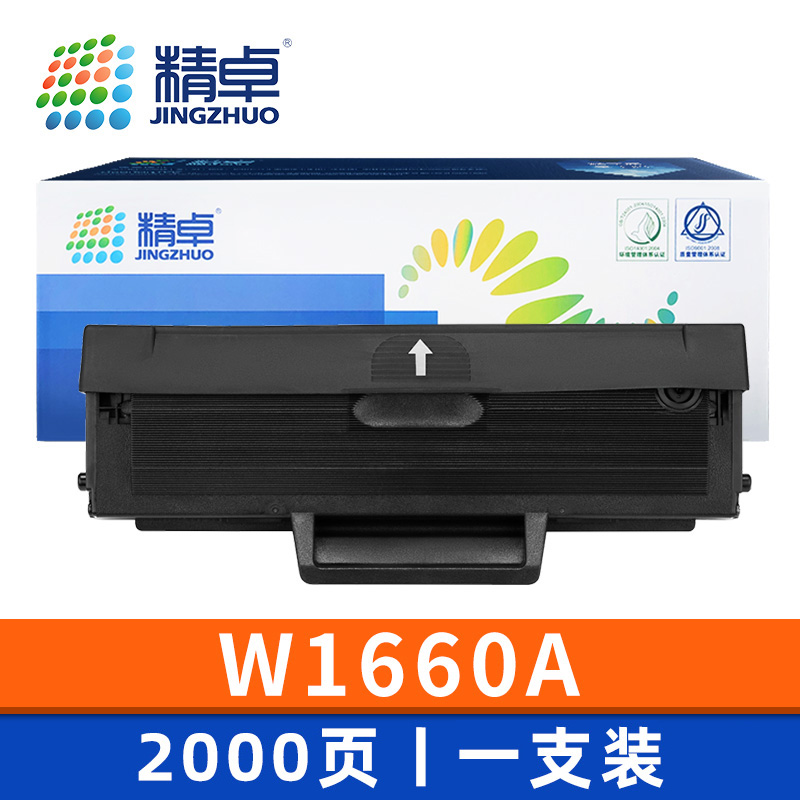 精卓 硒鼓W1660A 支高清大图