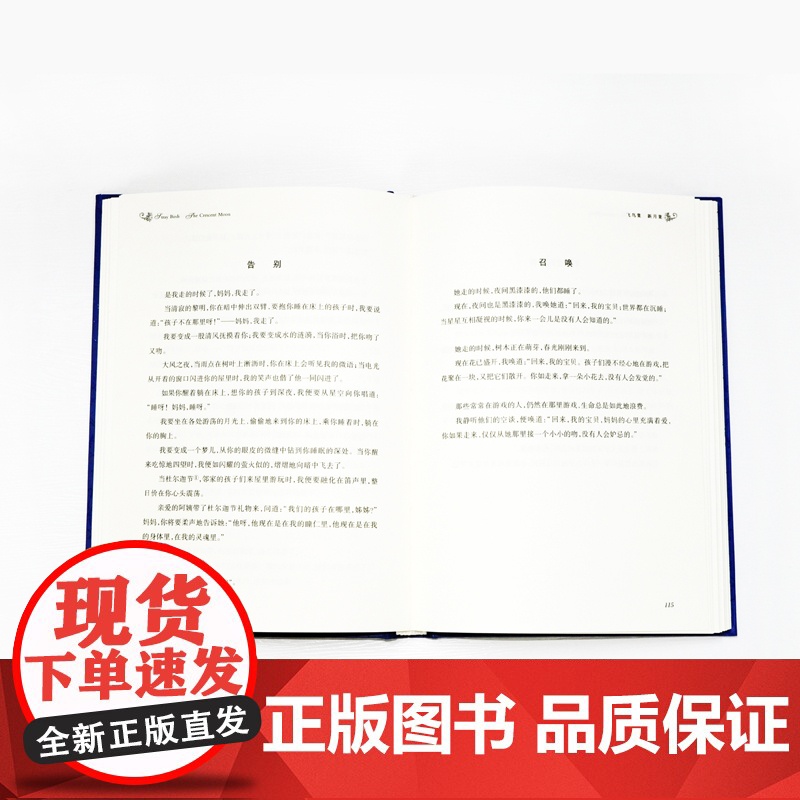 飞鸟集新月集泰戈尔诗选 正版完整版原著无删减经典译林出版社九年级上册初中生课外阅读书籍 世界经典文学青少年版书FXY高清大图