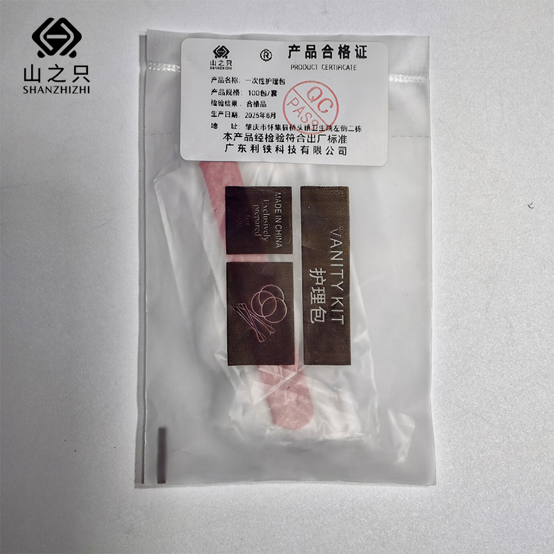山之只 一次性护理包 100包/套高清大图
