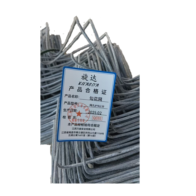 旋达勾花网 网孔8*8公分/平方米高清大图