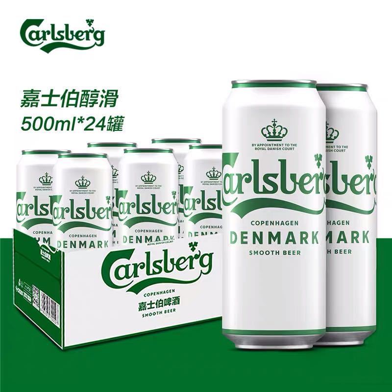 倾酒倾饮旗舰店嘉士伯啤酒carlsberglagerbeer英国进口330ml24瓶装