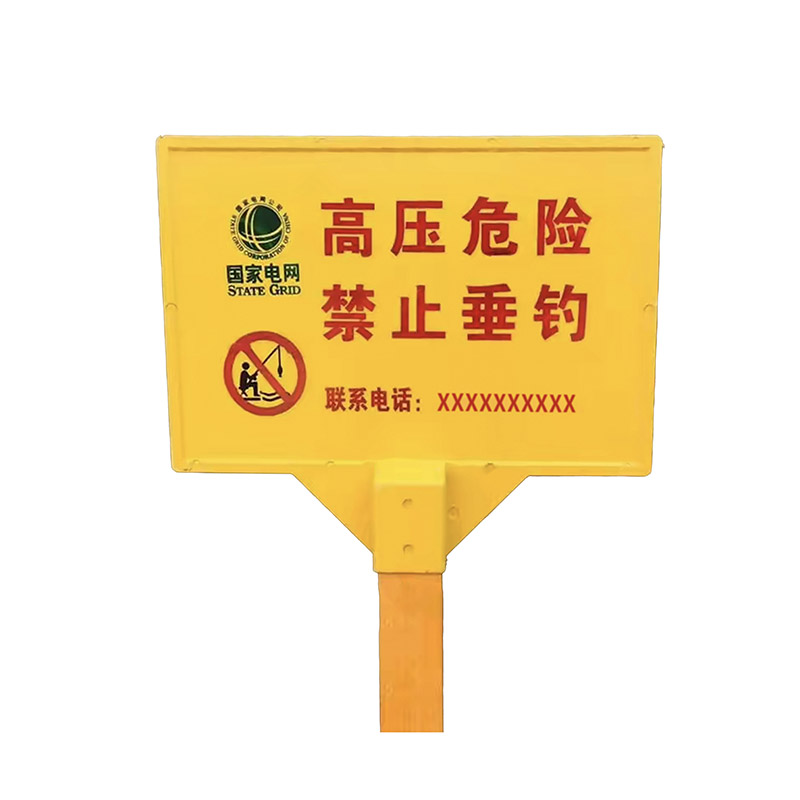 盾铁侠玻璃钢单立柱警示牌400*600*1800mm块高清大图
