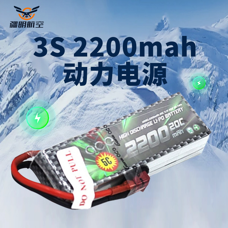 疆明航空 JM-3S 2200mah 动力电源高清大图