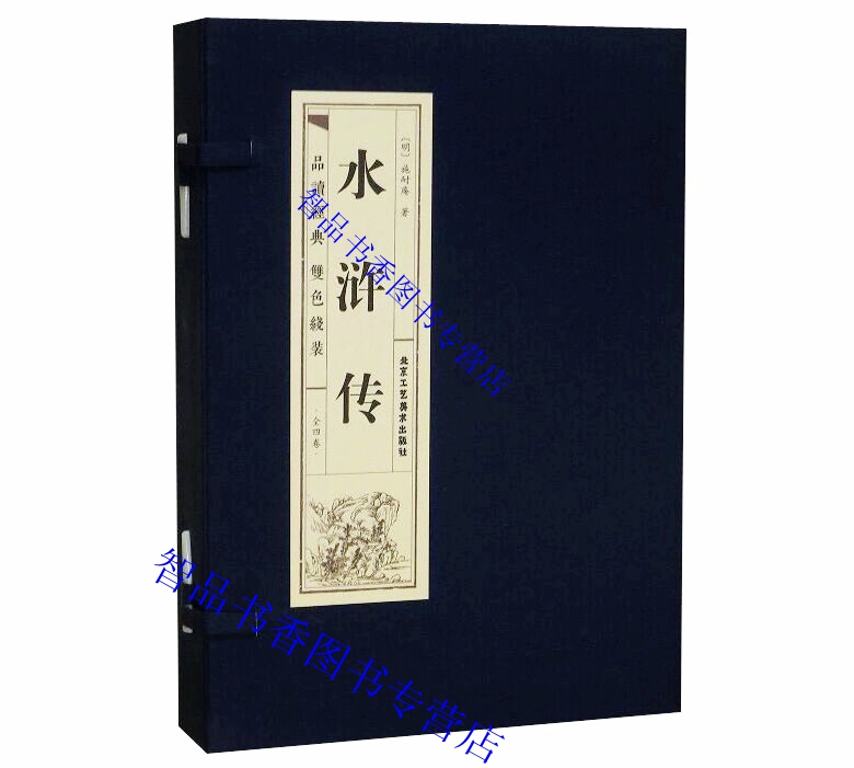 [醉染正版]四大名著仿线装本4函16册简体竖排双色印刷 原著全本红楼梦西游记三国演义水浒传北京工艺美术出版社正版中国古典高清大图
