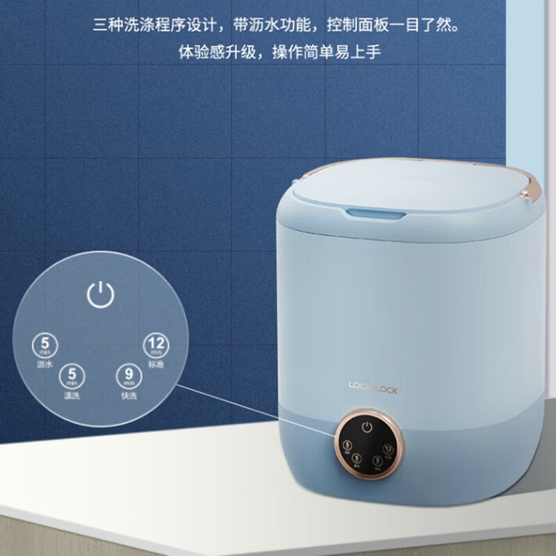 乐扣乐扣小家电迷你洗衣机蓝色15W ENG1117BLU