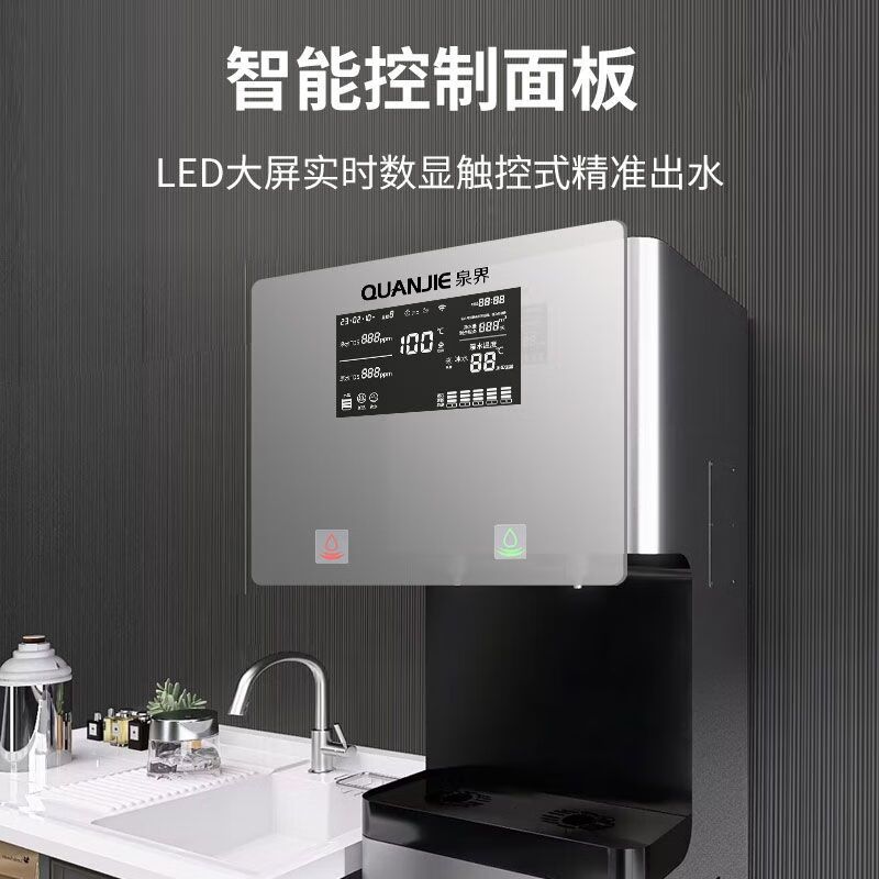 泉界商用净水器大流量冷热一体直饮机五级过滤RO反渗透纯水机开水器QJ-H302