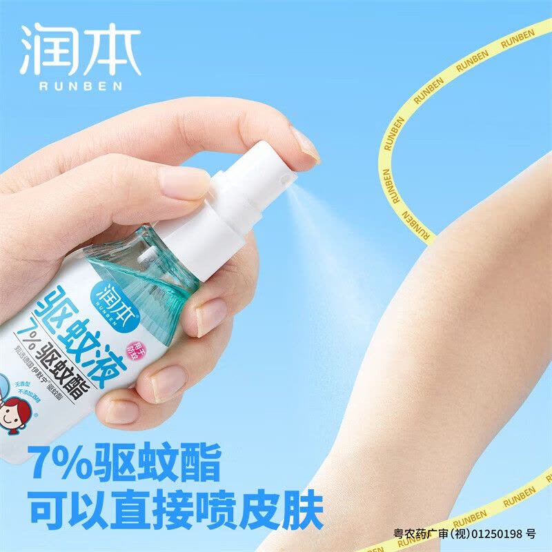 润本(RUNBEN)驱蚊液防蚊喷雾驱蚊水户外专用蚊虫防叮咬蚊怕水花露水图片