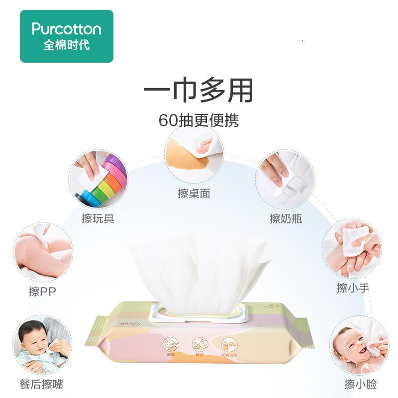 全棉时代婴儿手口湿巾儿宝宝小包手口专用纯棉湿纸巾60抽*3