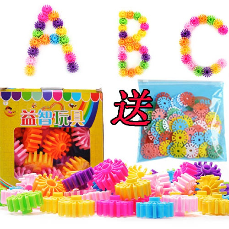 [促销]送薄雪花片玩具儿童拼装齿轮玩具幼儿园小孩拼插积木1-2-6岁