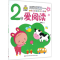醉染图书小婴孩益智早教图画书9787557517724