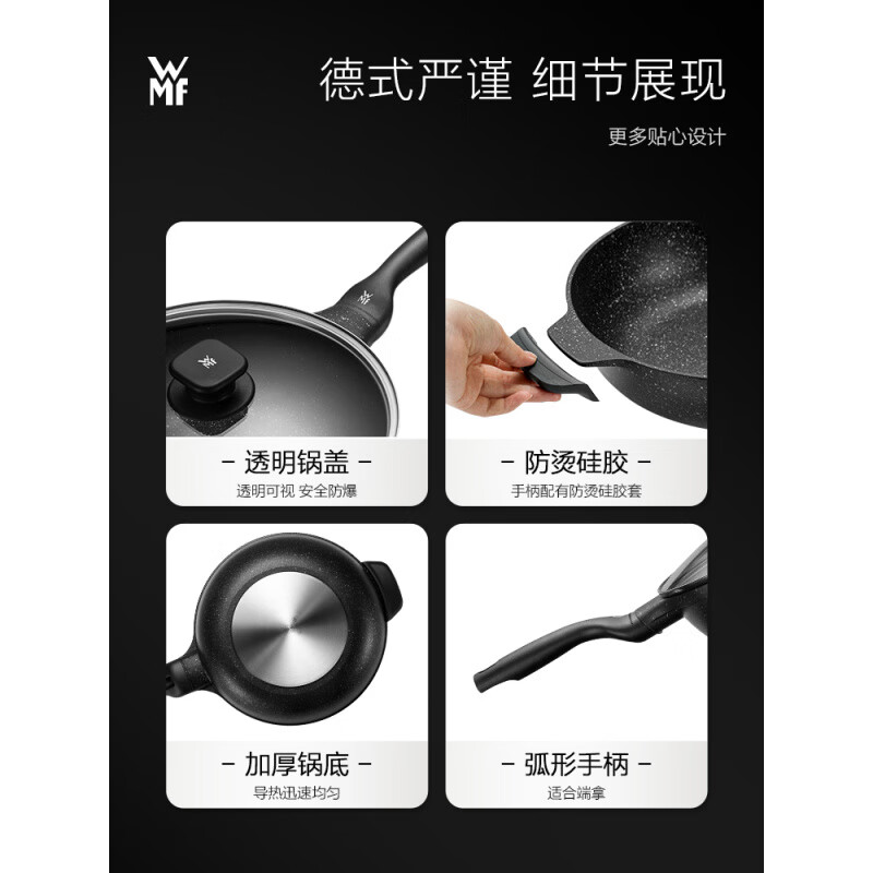 WMF福腾宝不粘锅炒锅家用平底锅麦饭石色燃气电磁炉专用 星辰系列不粘煎盘24cm 含锅铲高清大图