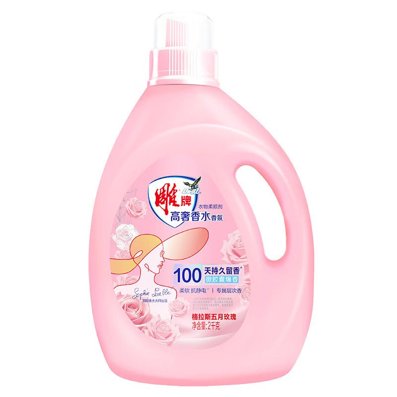 雕牌衣物柔顺剂高奢香水香氛持久留香柔软抗静电五月玫瑰2kg