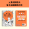 [正版]赠九九八十一难路线图半小时漫画西游记1-2 全2册 孙悟空的取经路 就是孩子从淘气叛逆到勇于担当的成长路 混子