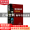 正版 临床影像学诊断指南 张树桐 河南科学技术出版社 9787534998