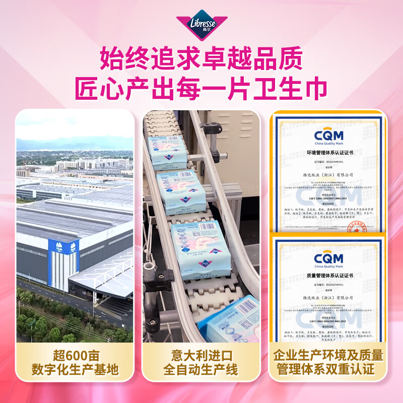 薇尔 日夜组合卫生巾姨妈巾套装舒适V感囤货套装7包70片A5101+A5112*4+A5132*2高清大图