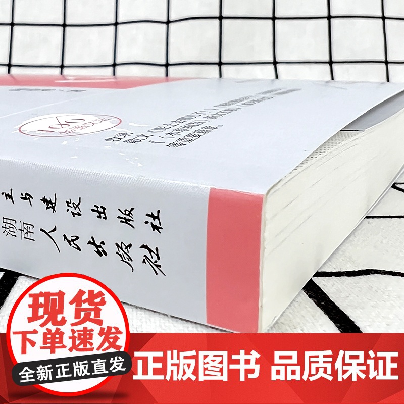 文学百年柏拉图的斧子高清大图